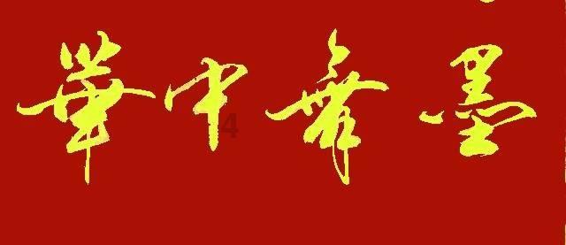 孟静娴是谁的人？甄嬛和果郡王的私情是谁告发的？游戏画面