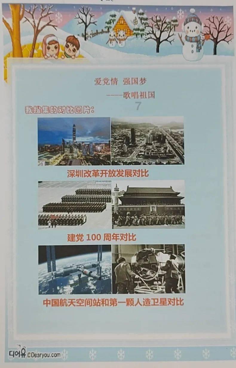 星太奇：古老师课上要求同学读作文，轮到奋豆时，古老师都要喷血